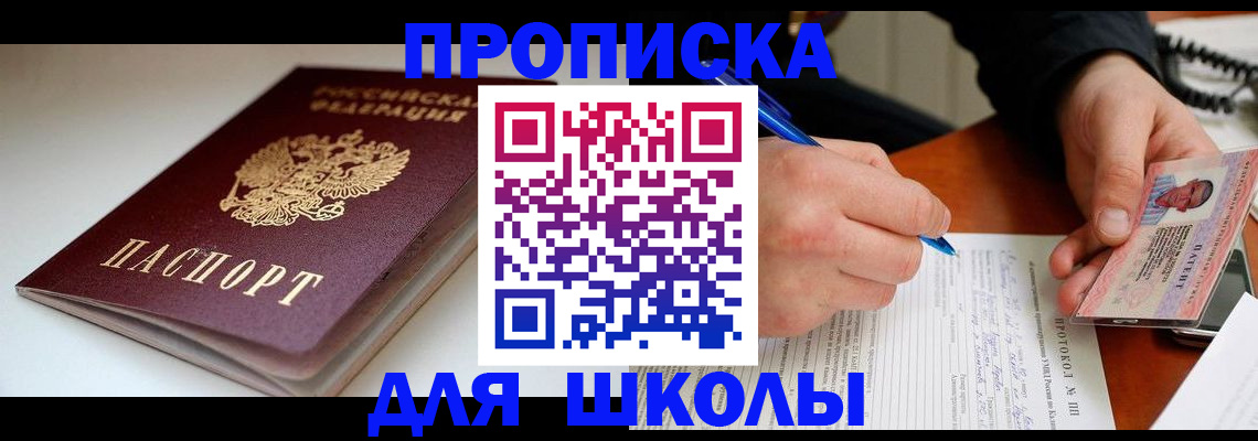 временная регистрация гарантия в Кинеле