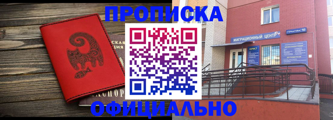 прописка поиск в Кинеле