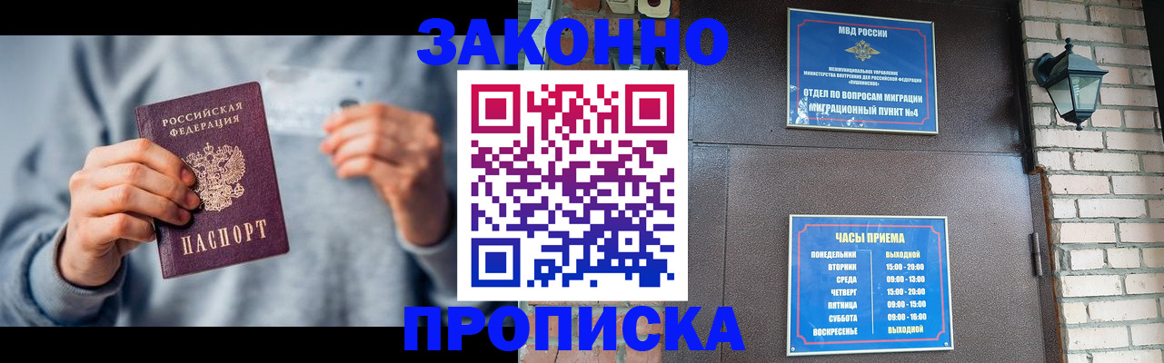 временная регистрация для всех в Кинеле