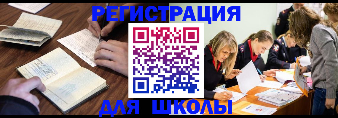 временная регистрация собственник в Кинеле
